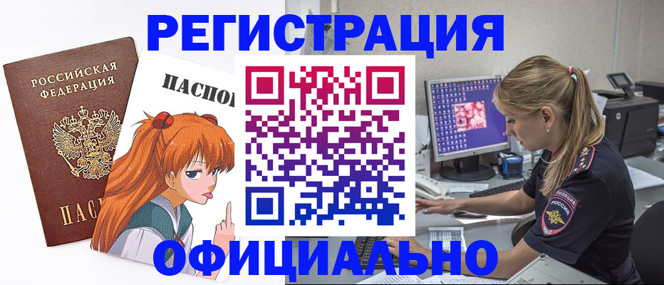 временная регистрация адрес в Избербаше