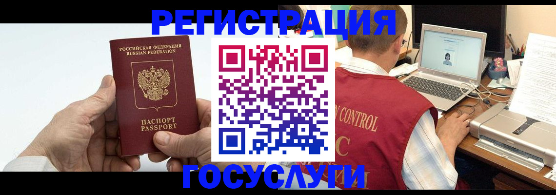 прописка для кредита в Избербаше