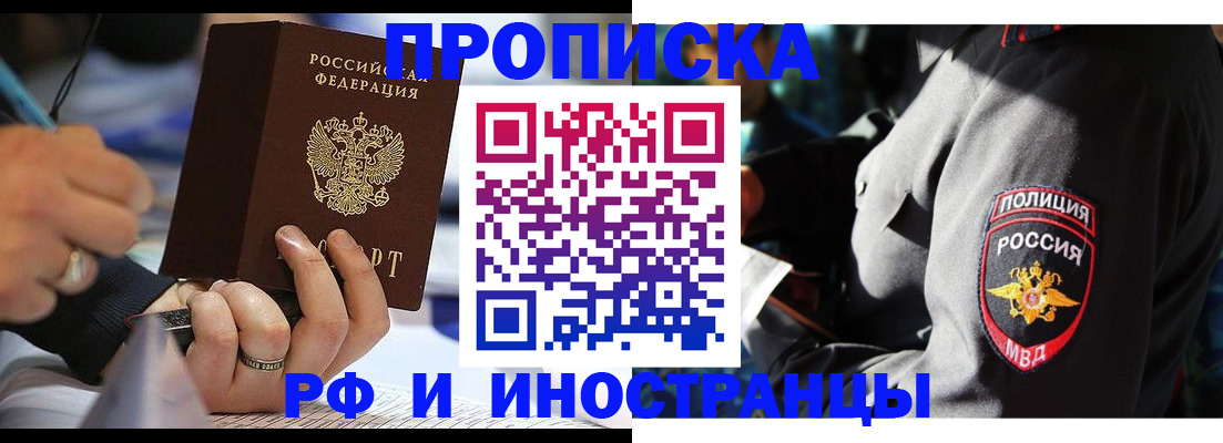 временная регистрация гарантия в Избербаше