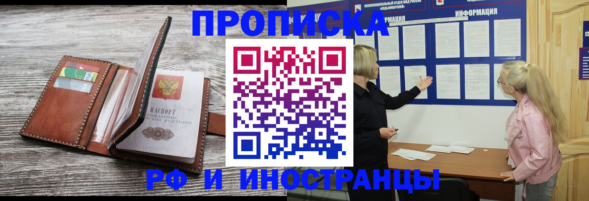 временная регистрация адрес в Избербаше