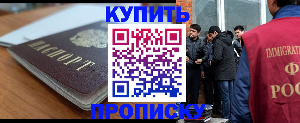 временная регистрация гарантия в Избербаше