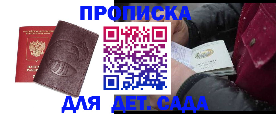 временная регистрация в квартире в Избербаше